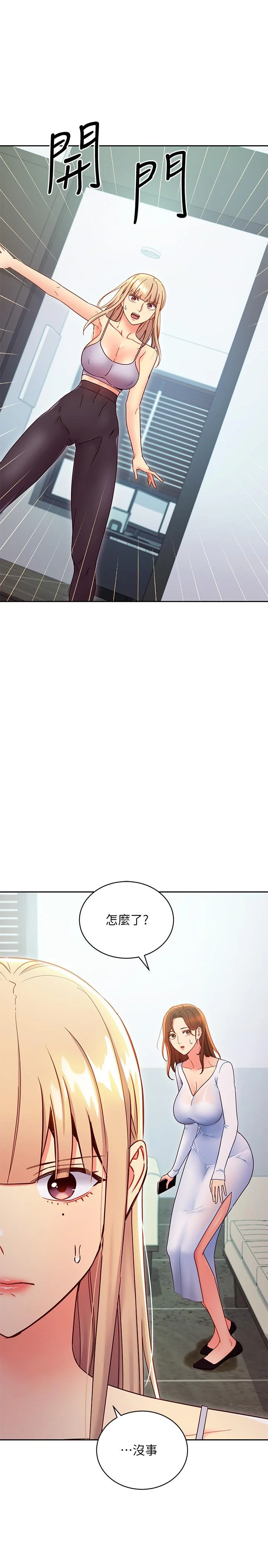 第79話