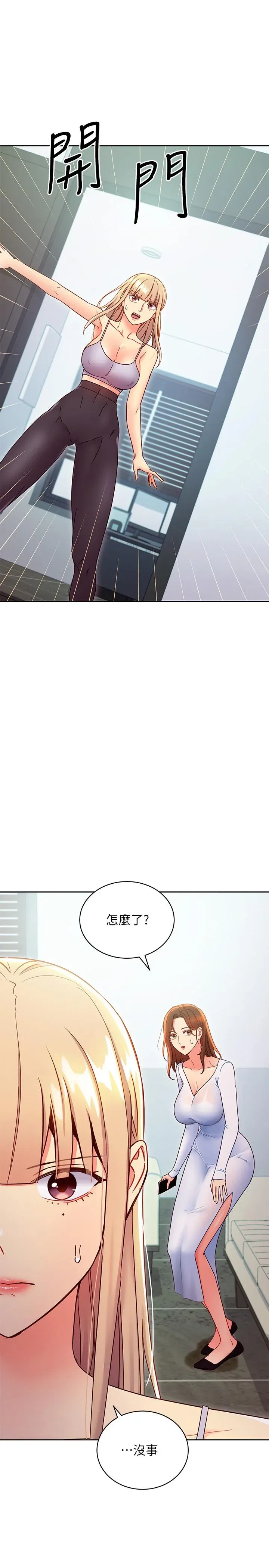 第79話