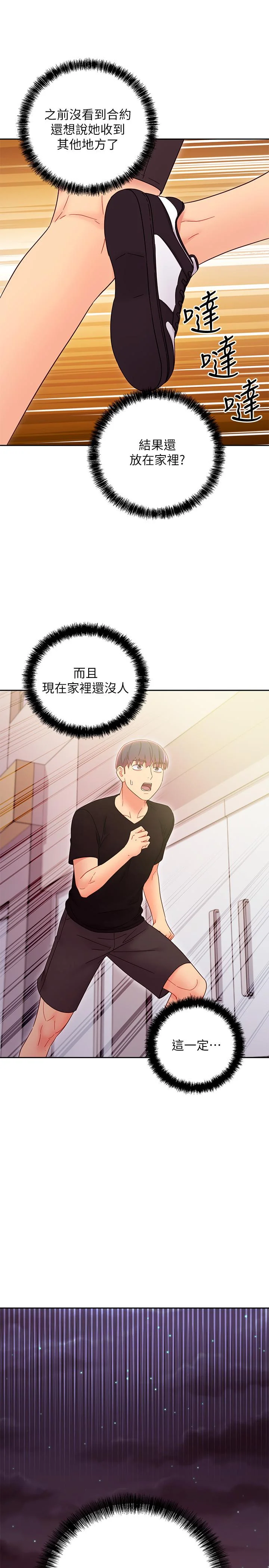 第79話