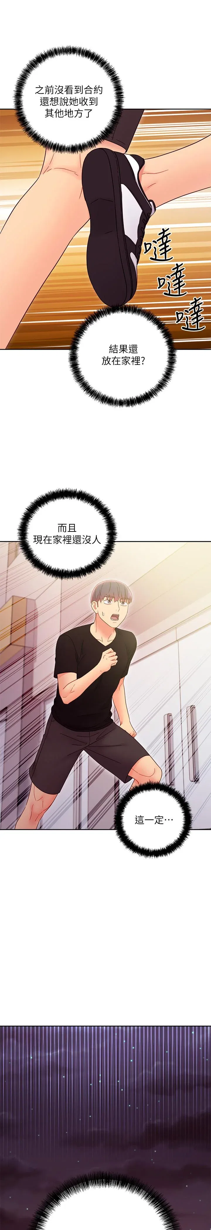 第79話