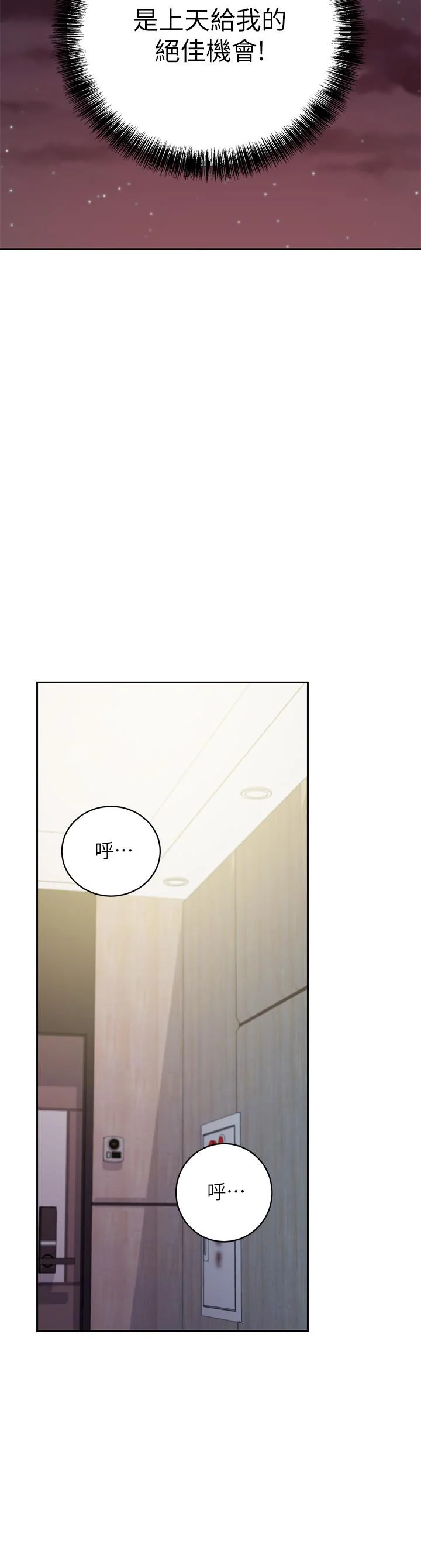 第79話