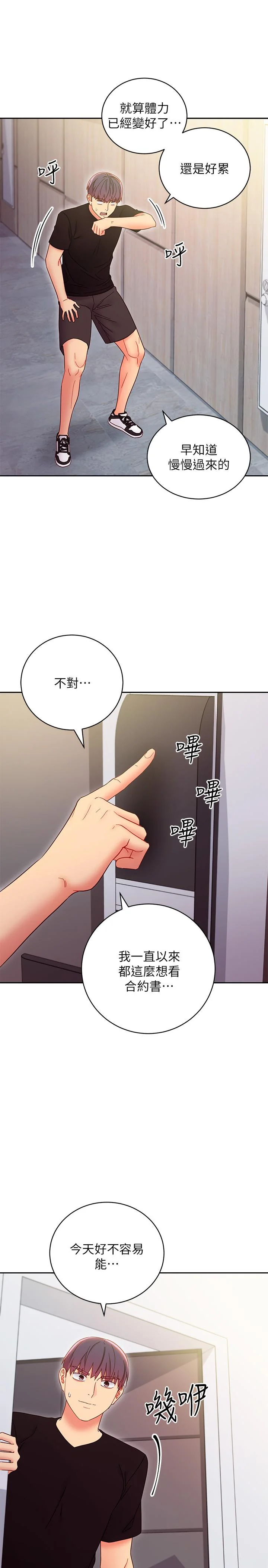 第79話