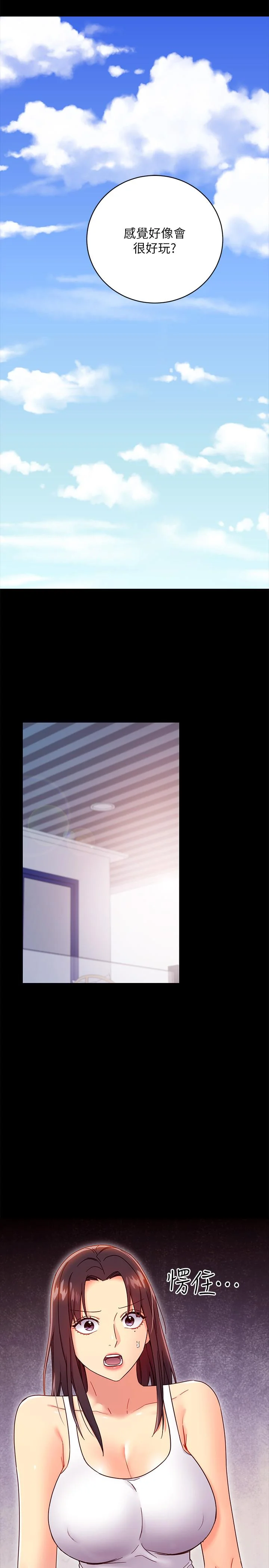 第79話