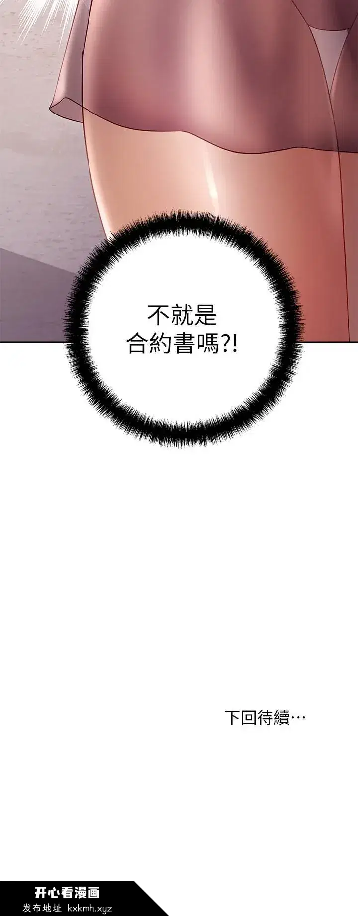 第79話