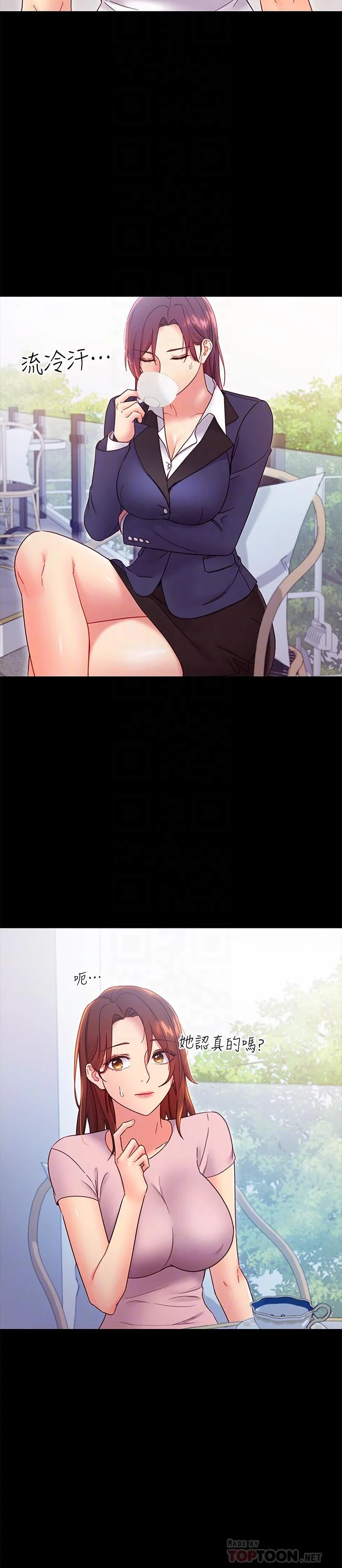 第79話