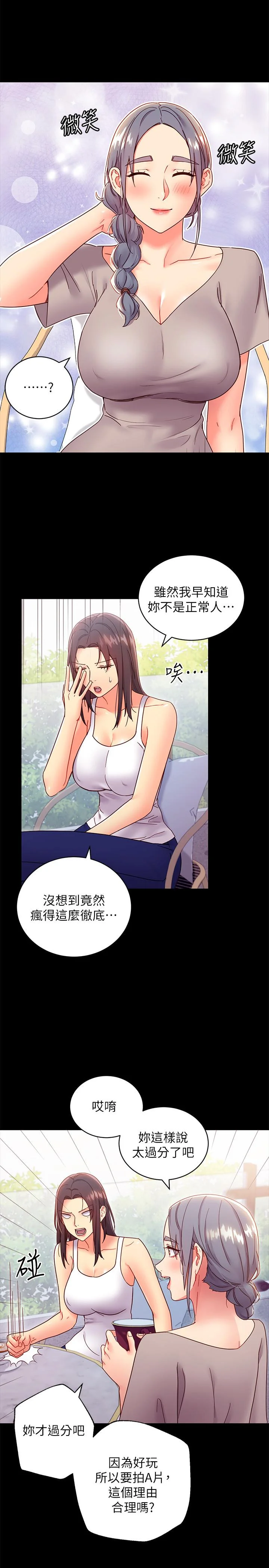 第79話