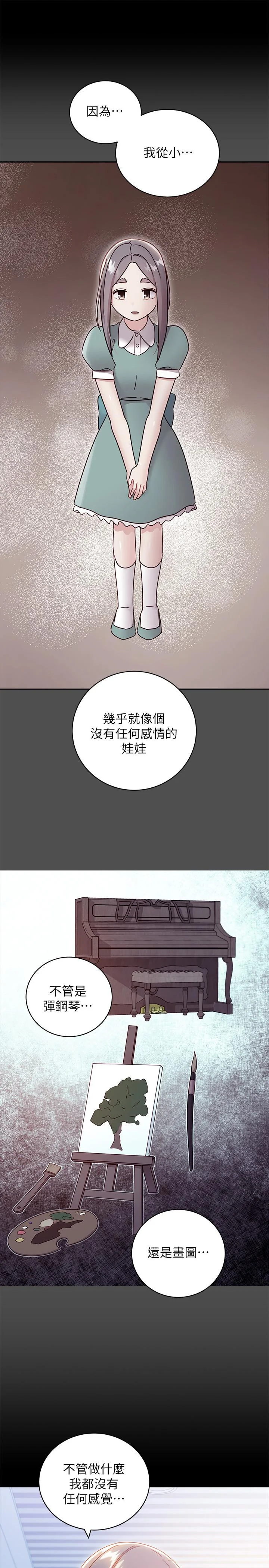 第79話