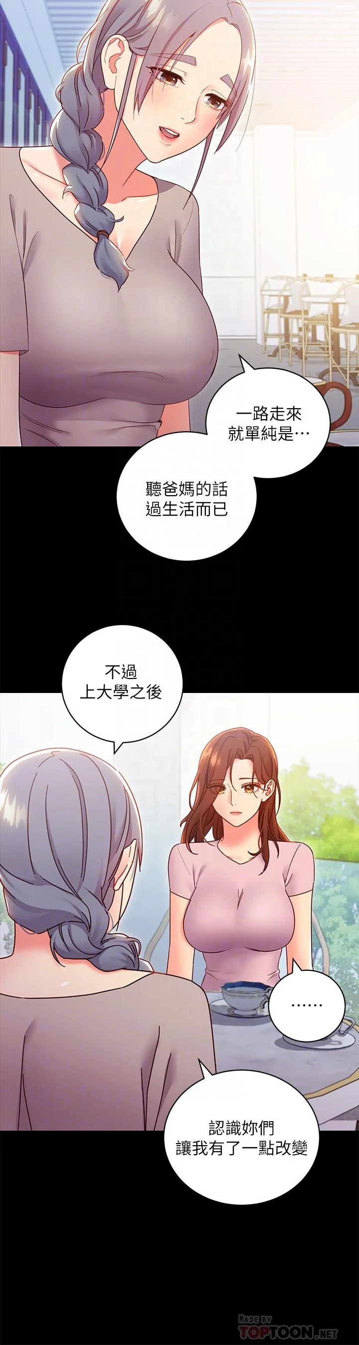 第79話