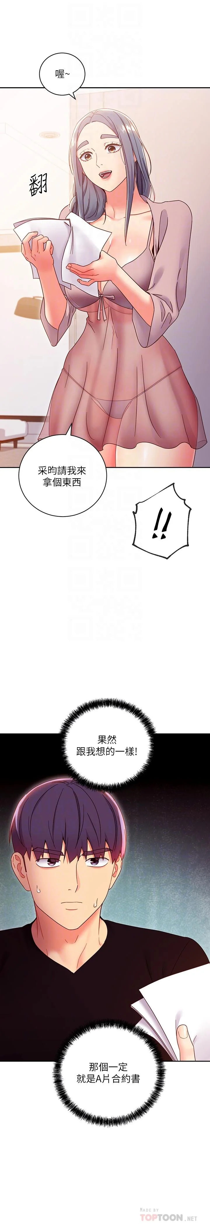 第80話