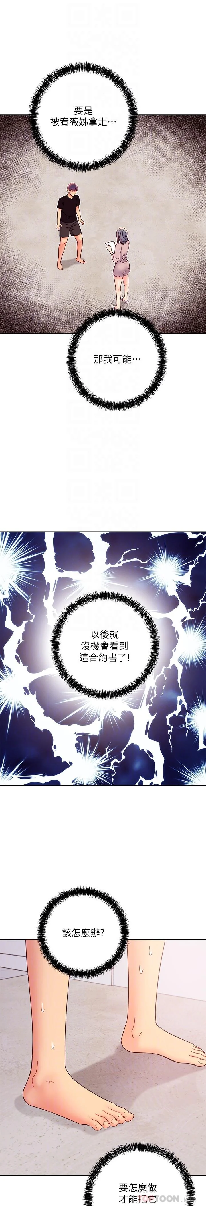 第80話