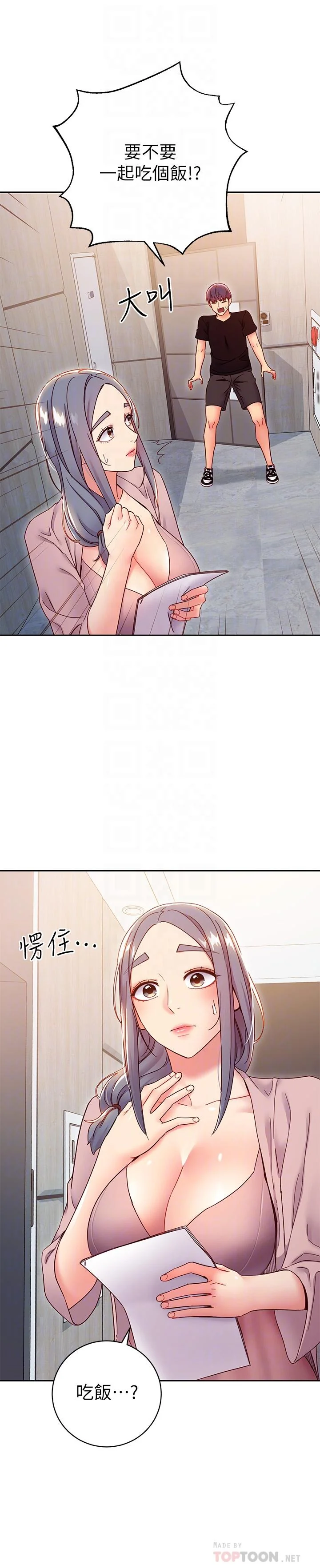 第80話