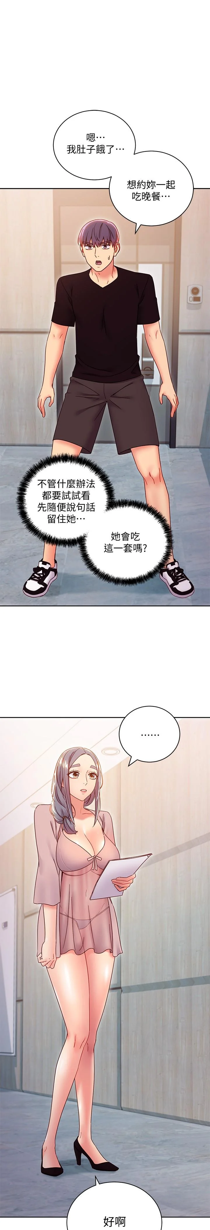 第80話