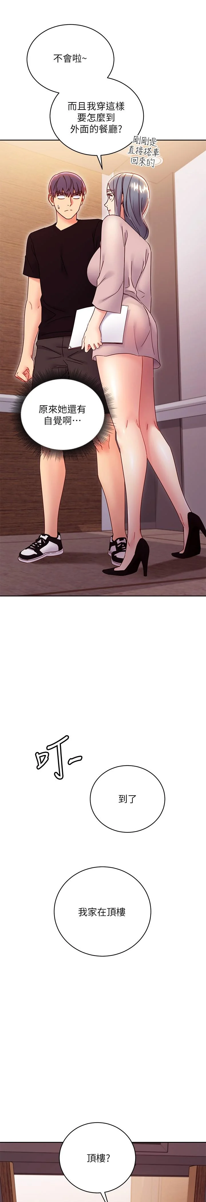 第80話