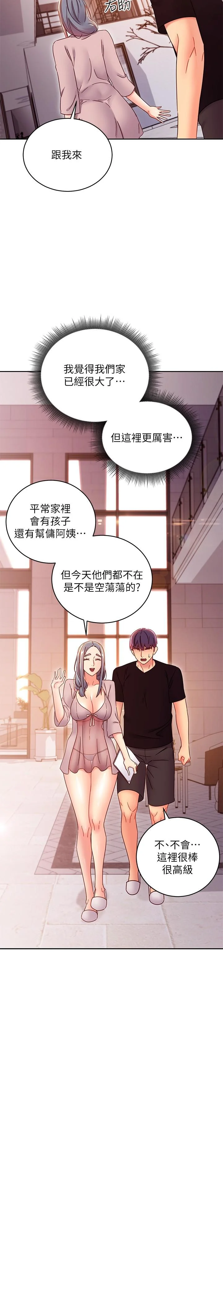 第80話