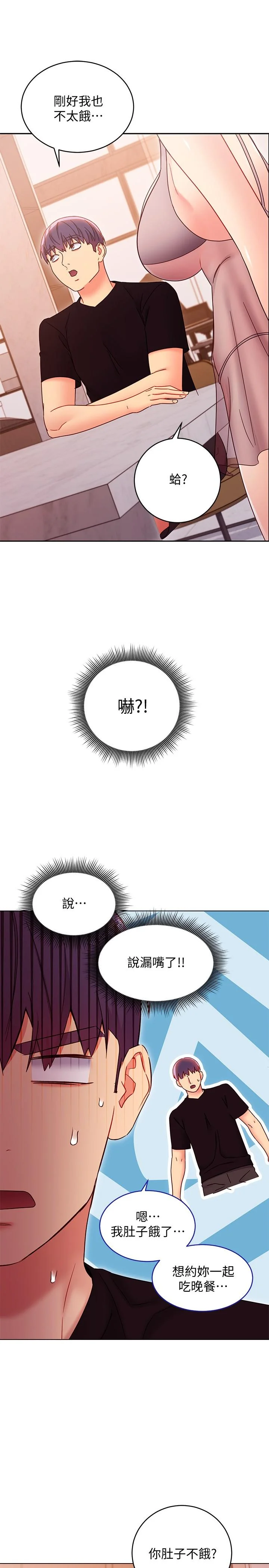 第80話