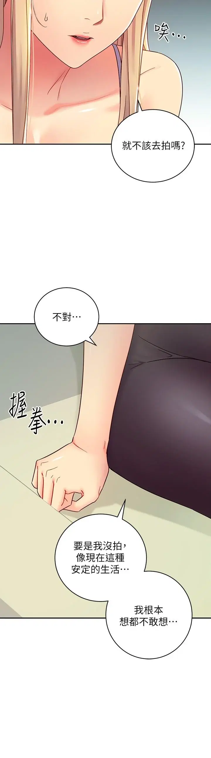 第80話