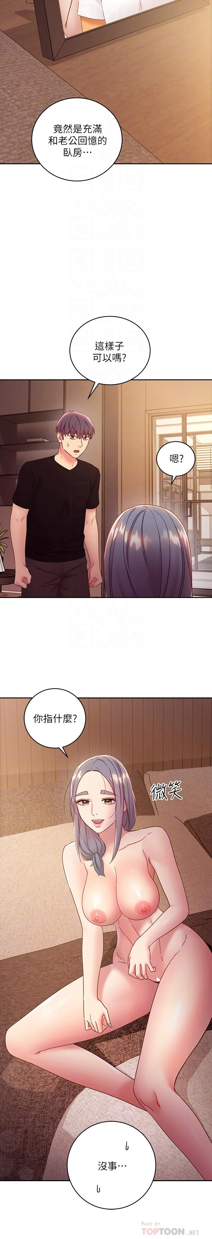 第81話