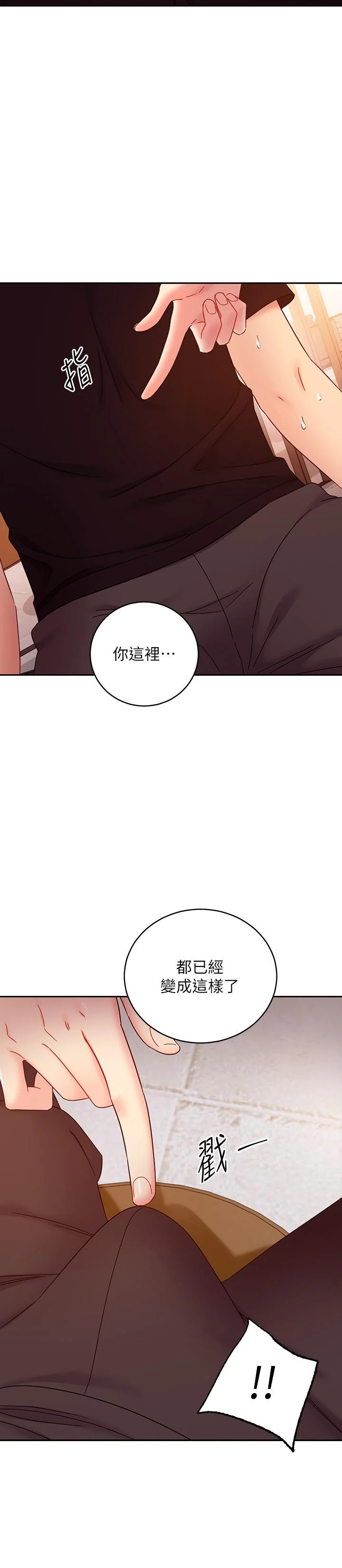 第81話