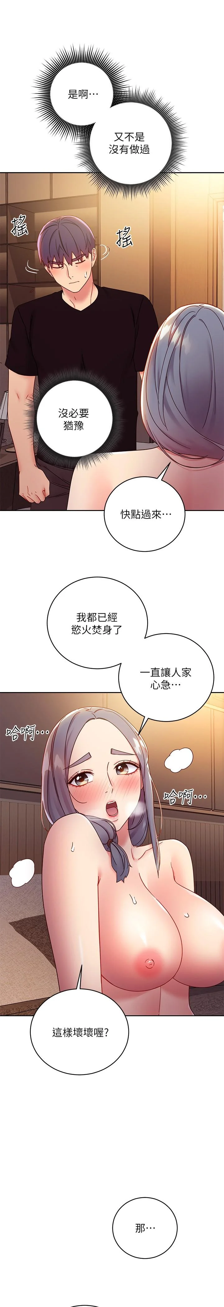 第81話