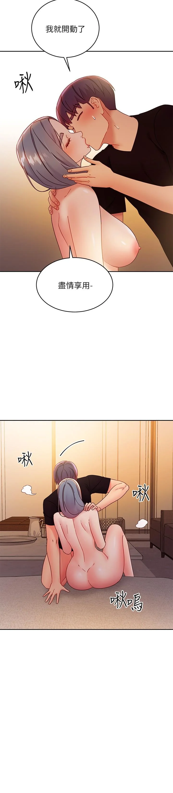 第81話