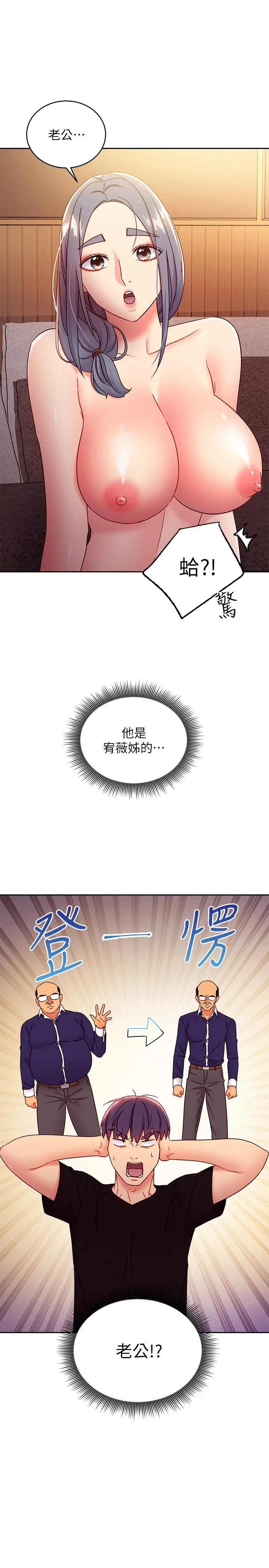 第81話