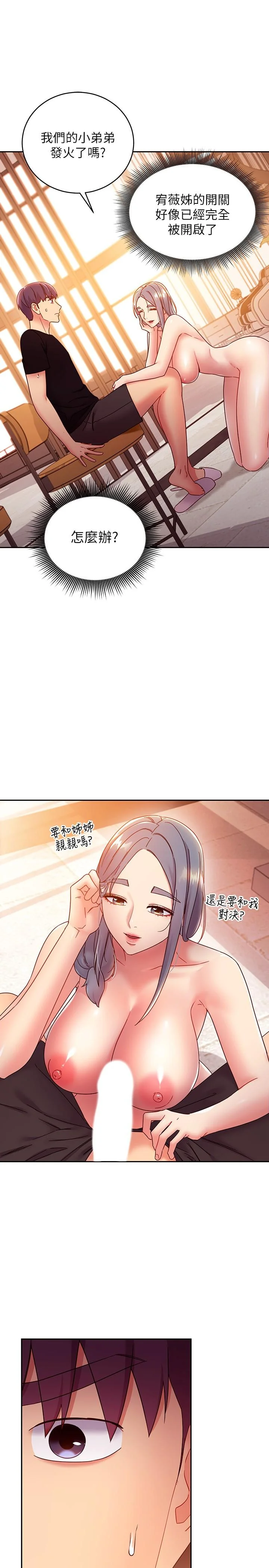 第81話
