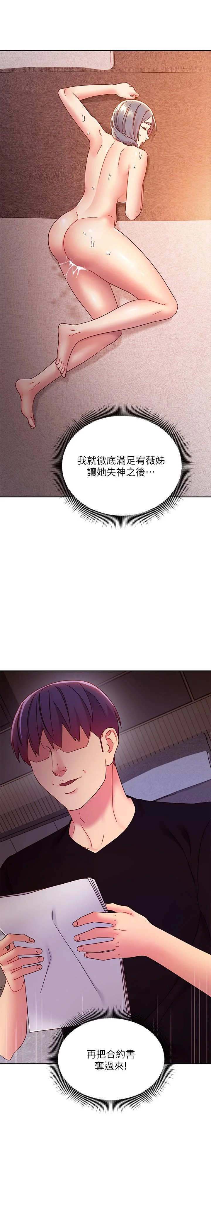 第81話