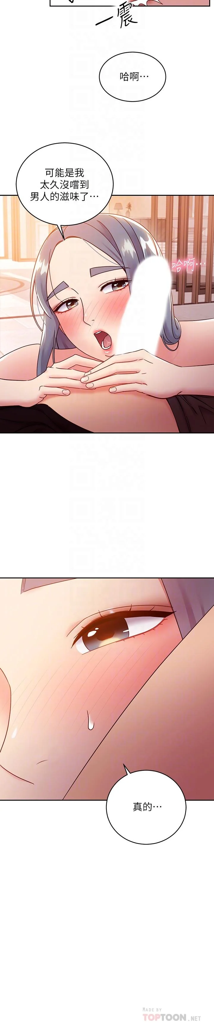 第81話