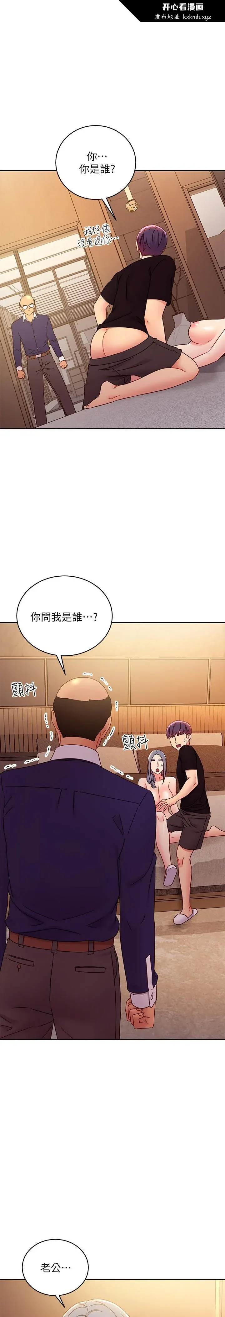 第82話