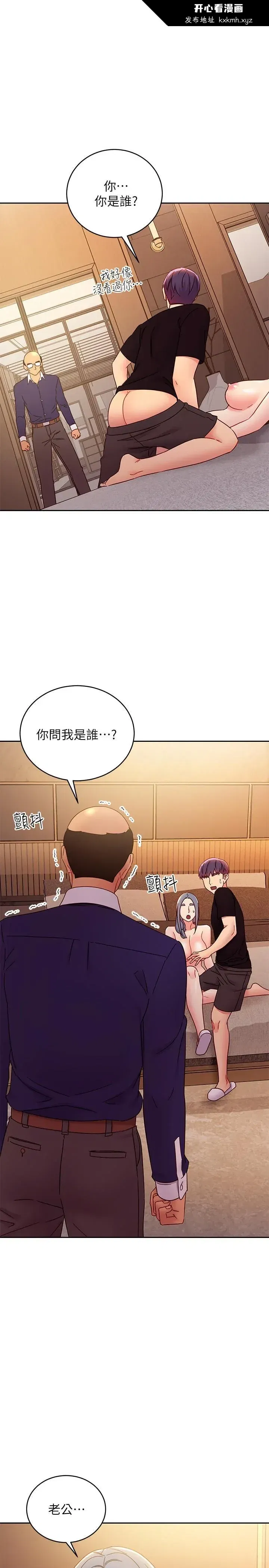 第82話