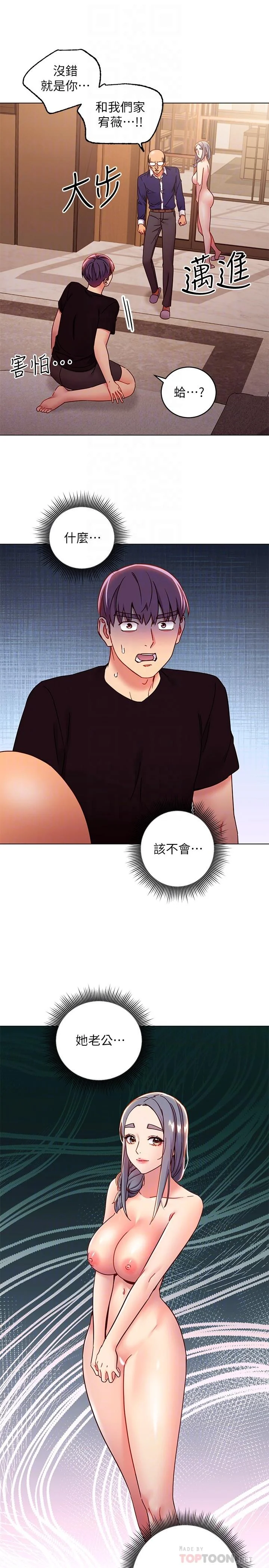 第82話