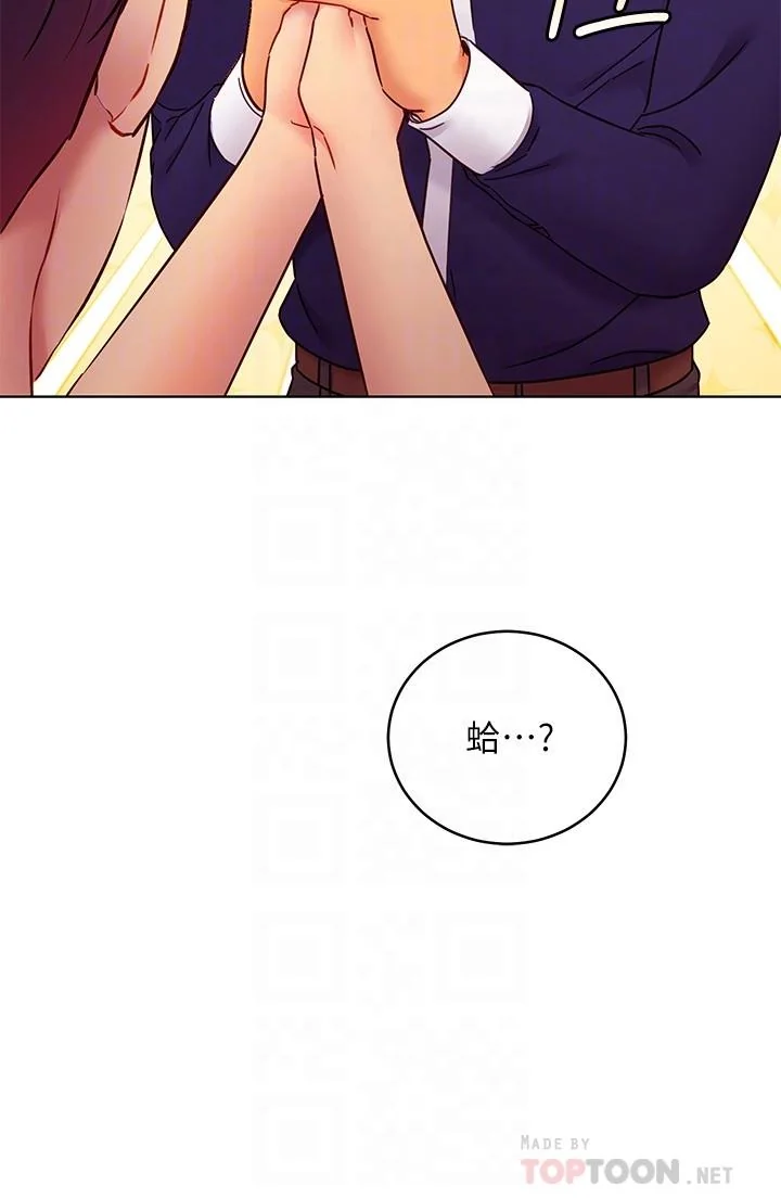 第82話