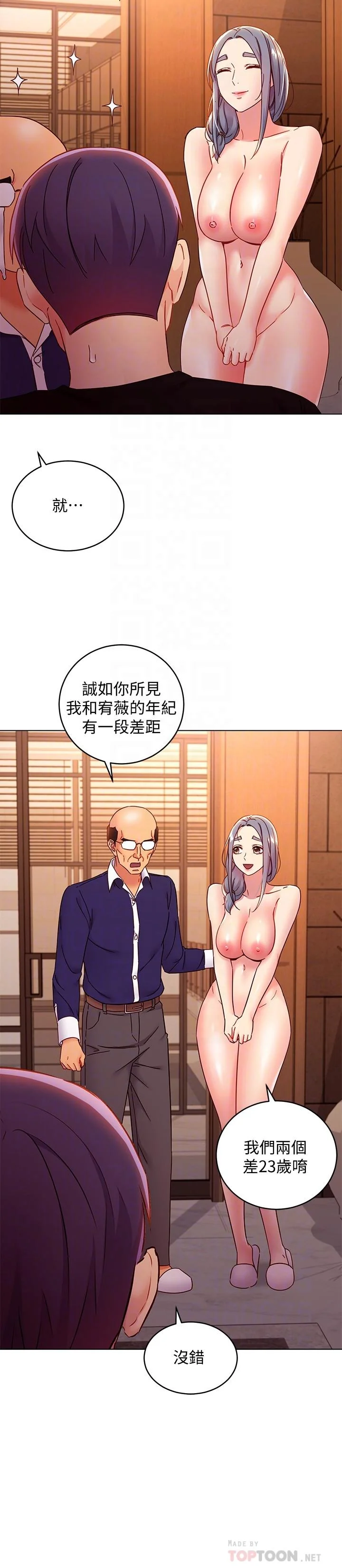 第82話