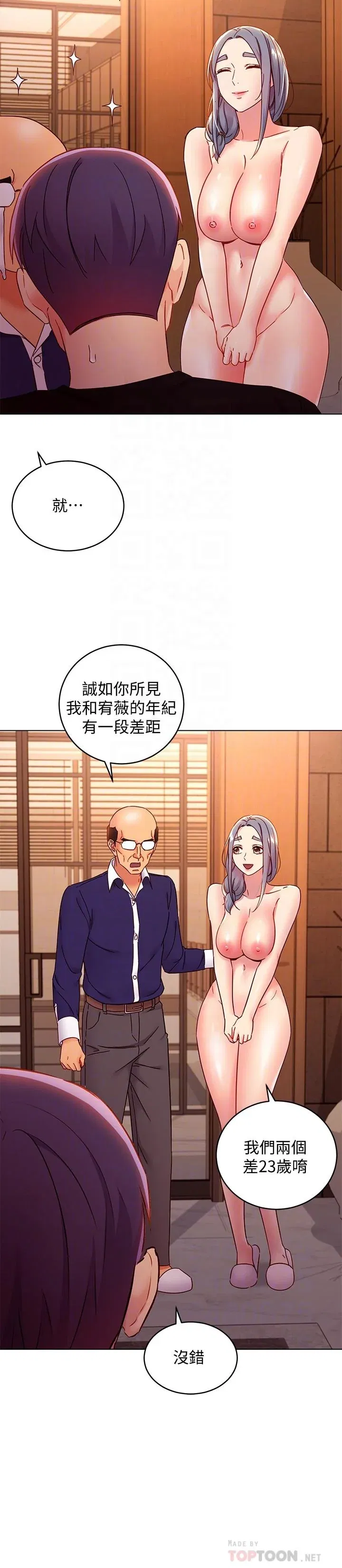 第82話
