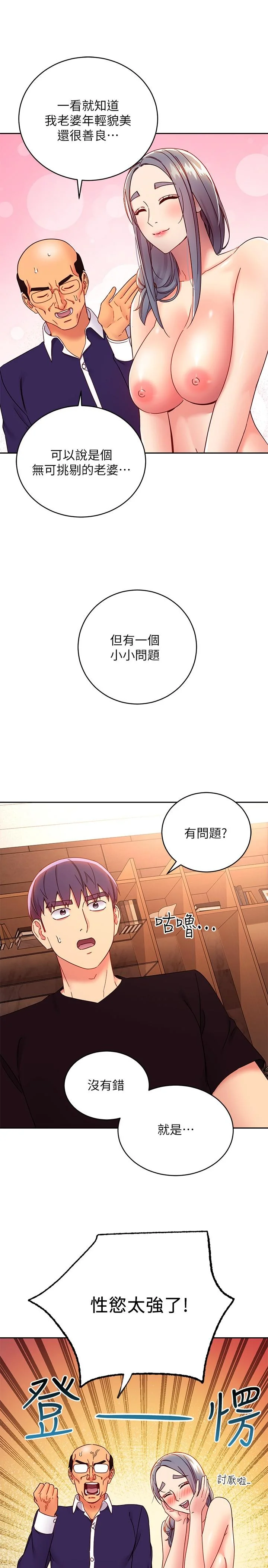 第82話