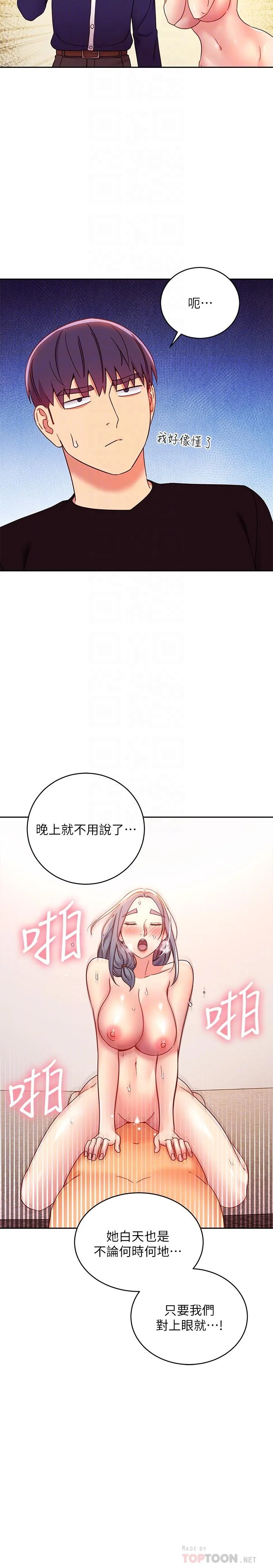 第82話