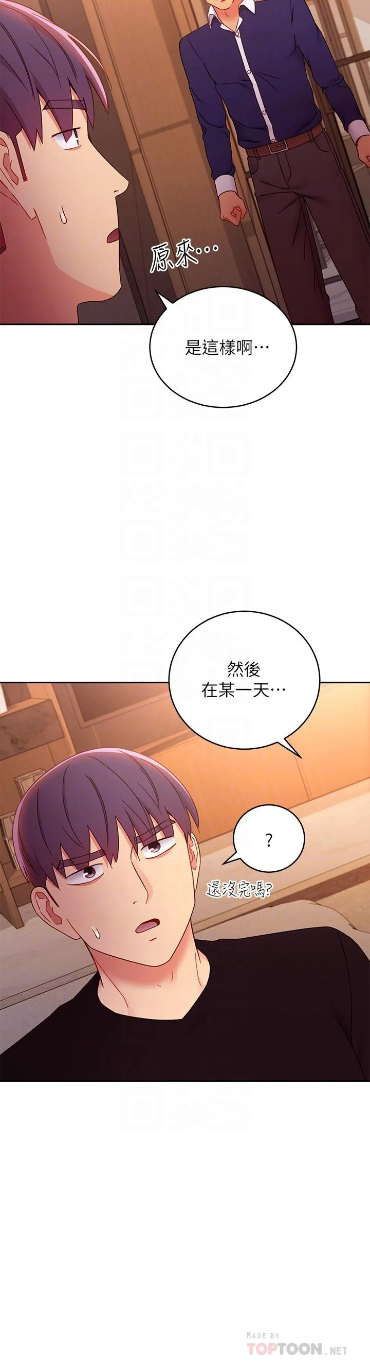 第82話
