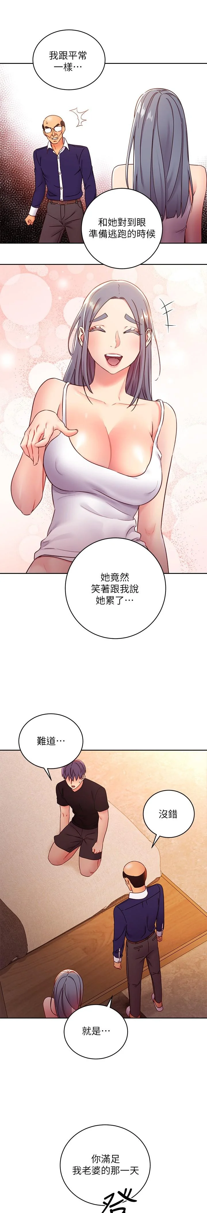 第82話
