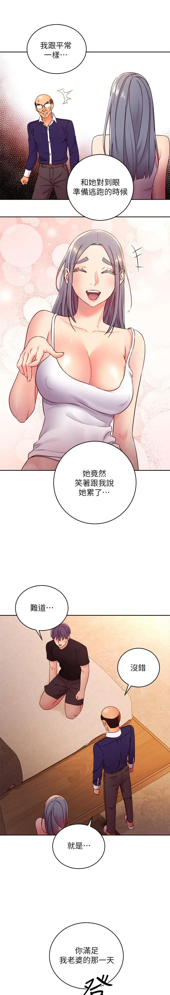 第82話