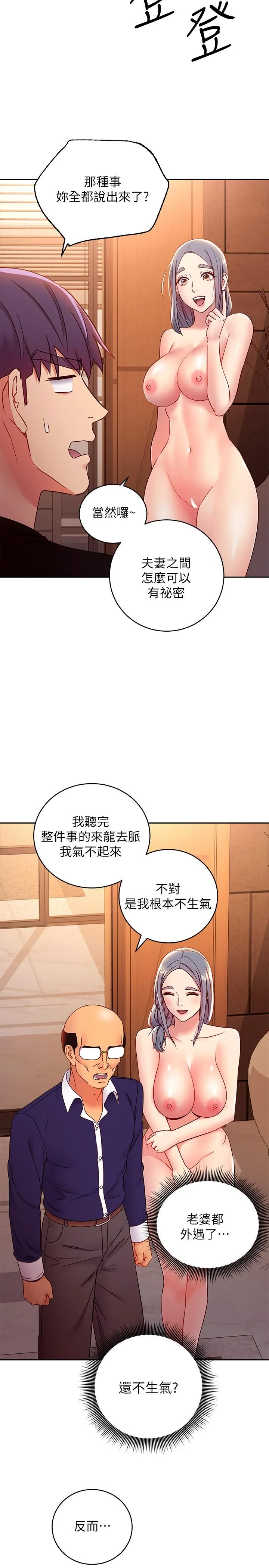 第82話