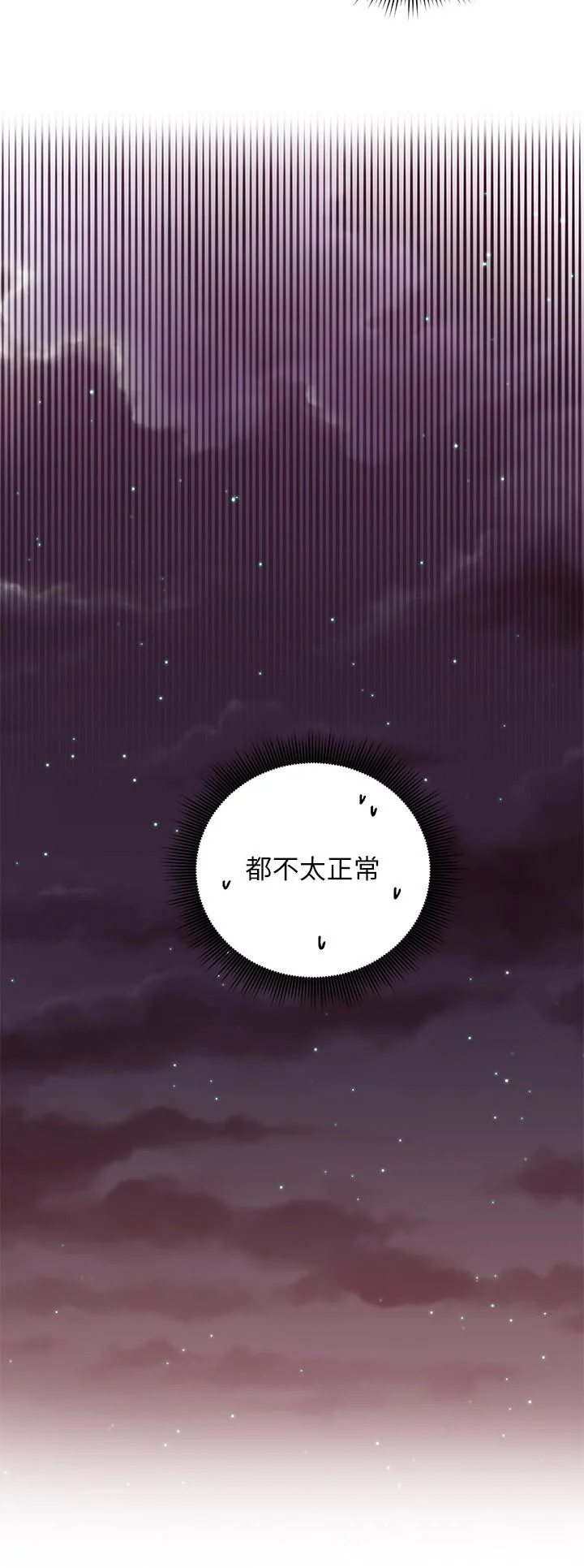 第82話