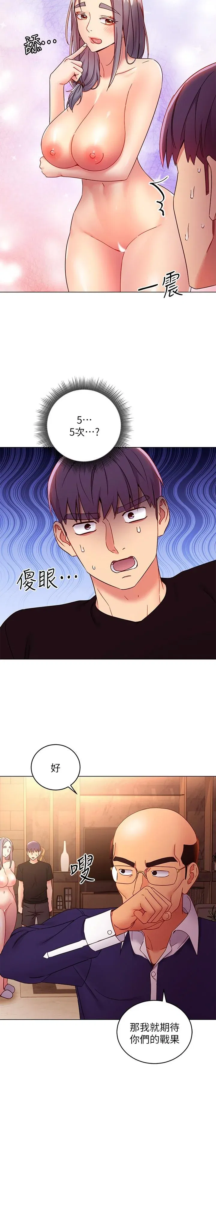 第82話