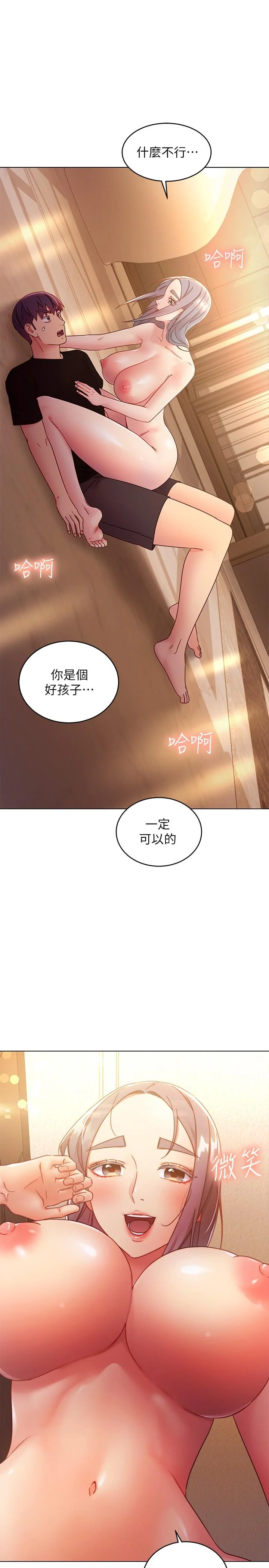 第82話