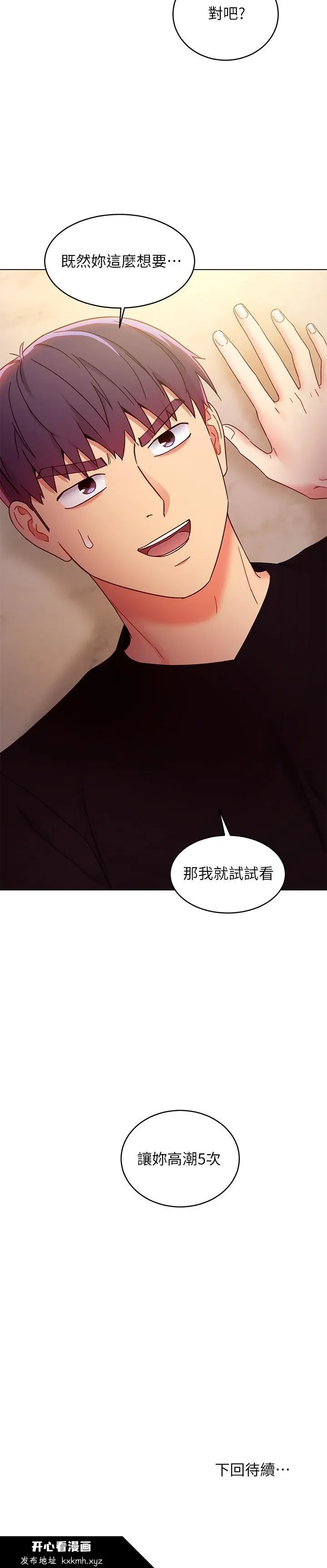 第82話