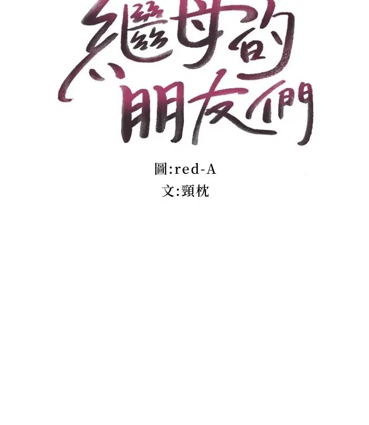 第82話