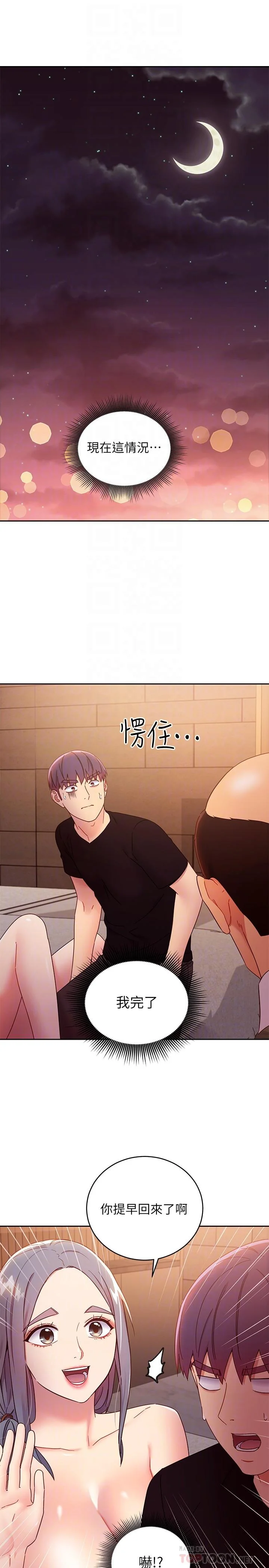第82話