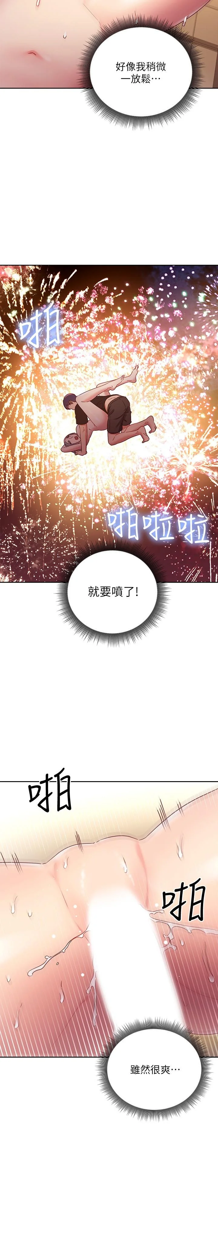 第83話