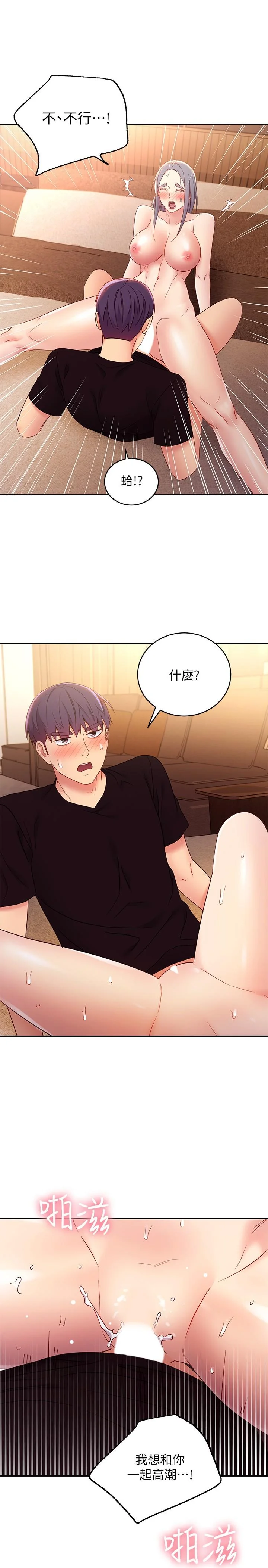 第83話