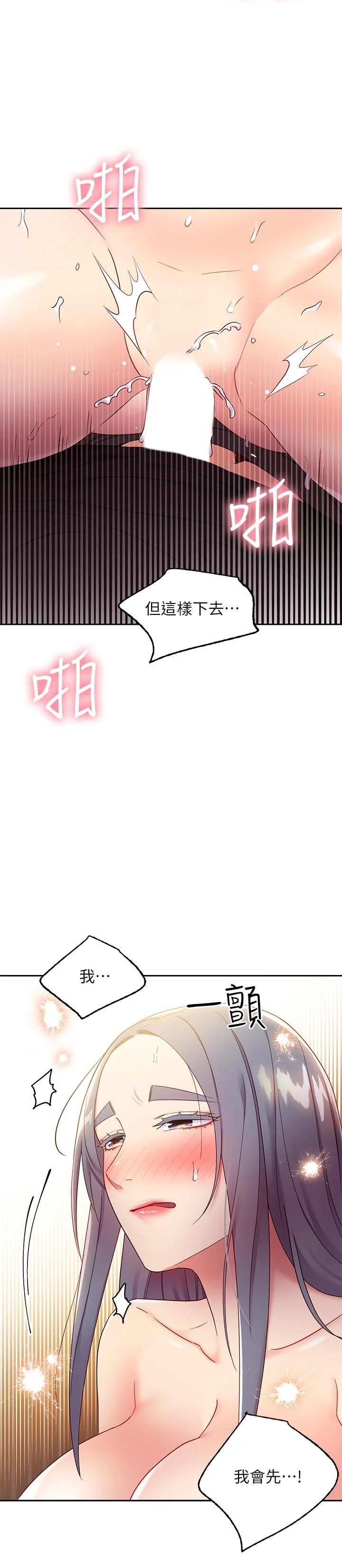 第83話