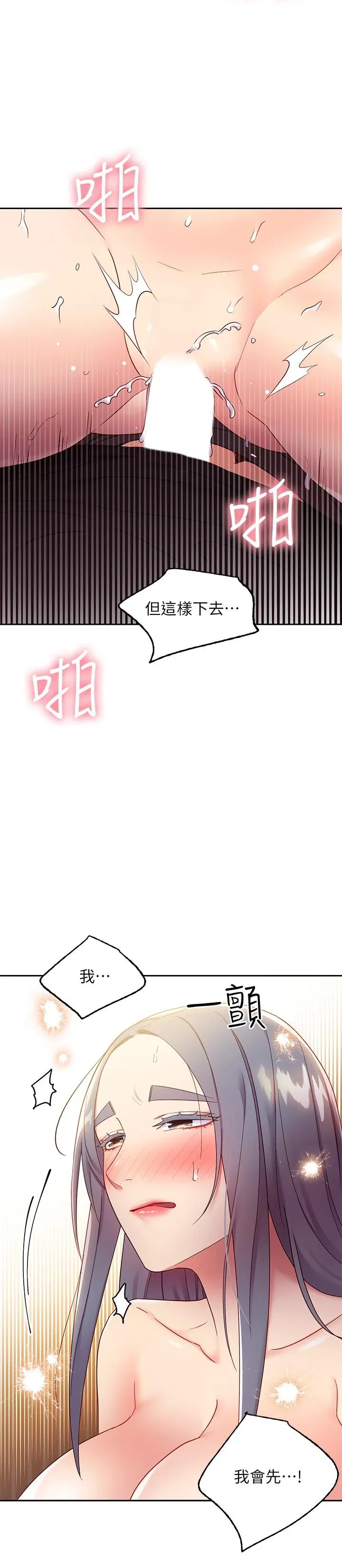 第83話